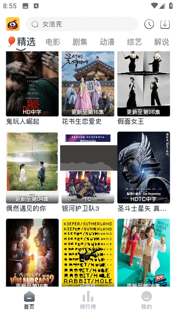 螞蟻視頻APP v1.0.6 無(wú)廣告多視頻源版