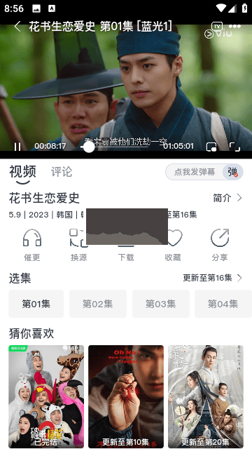 螞蟻視頻APP v1.0.6 無(wú)廣告多視頻源版