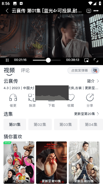 螞蟻視頻APP v1.0.6 無(wú)廣告多視頻源版