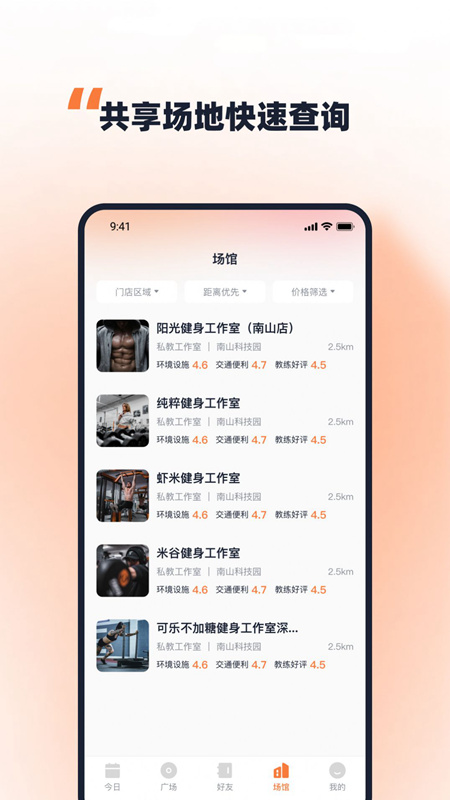 優(yōu)練一刻應(yīng)用程序新版本