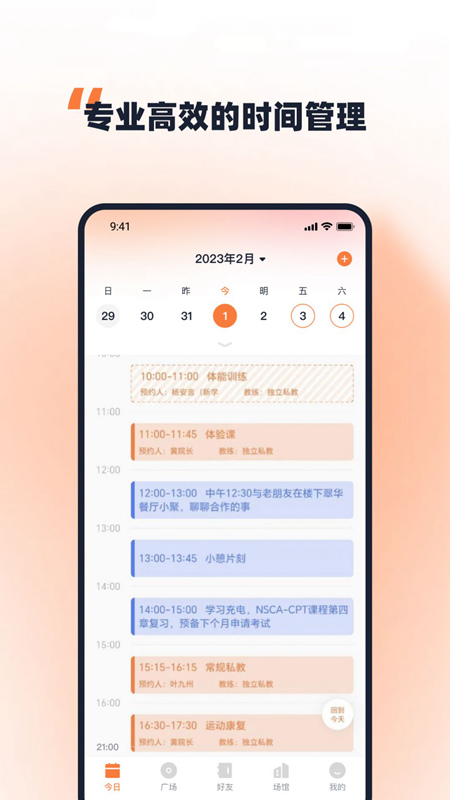優(yōu)練一刻應(yīng)用程序新版本