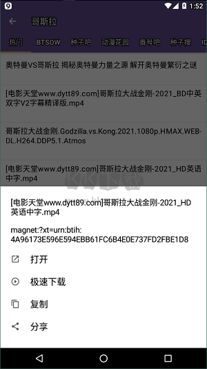 磁力貓高級(jí)版 v2.6.0 版