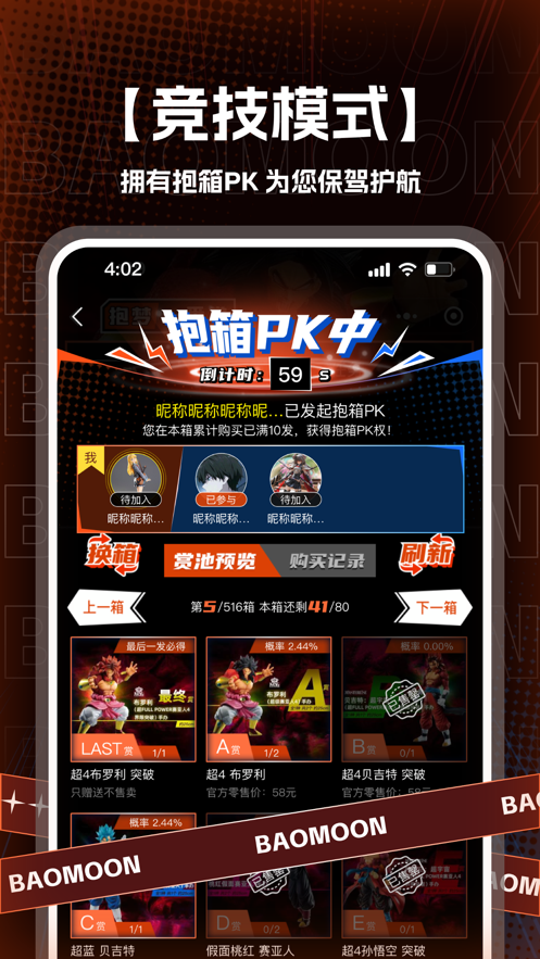 抱夢一番官方應(yīng)用版