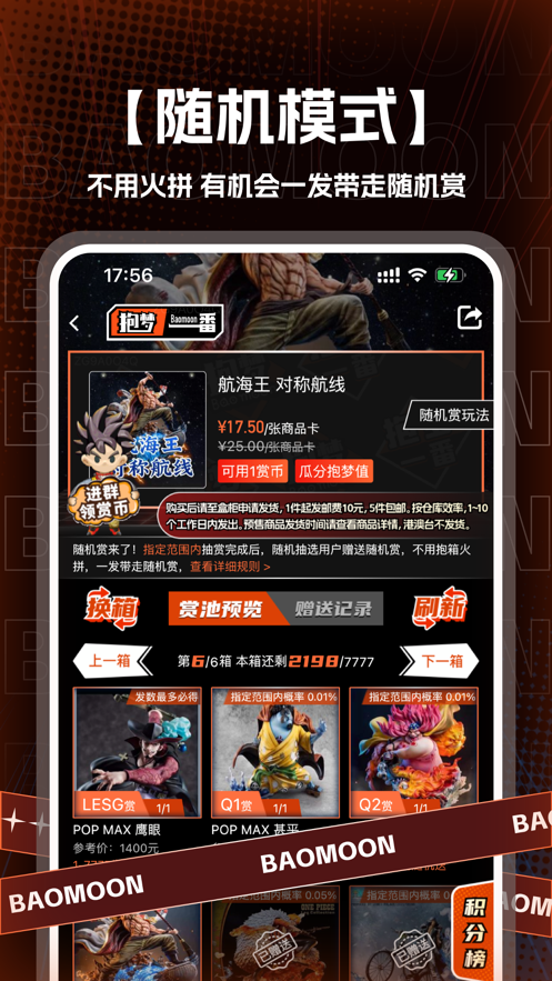 抱夢一番官方應(yīng)用版