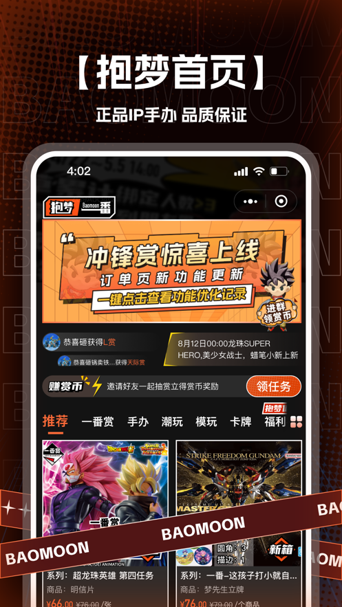 抱夢一番官方應(yīng)用版