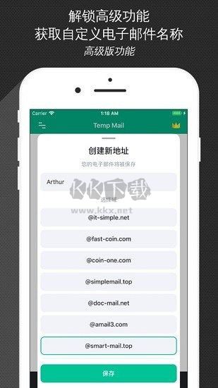 無(wú)限郵箱破解工具 免費(fèi)版 v3.33