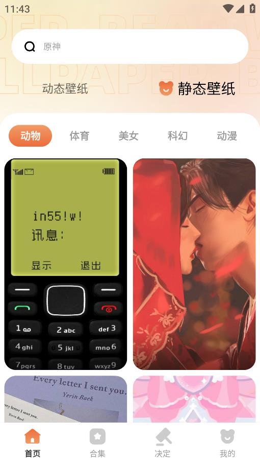 小熊壁紙制作大師