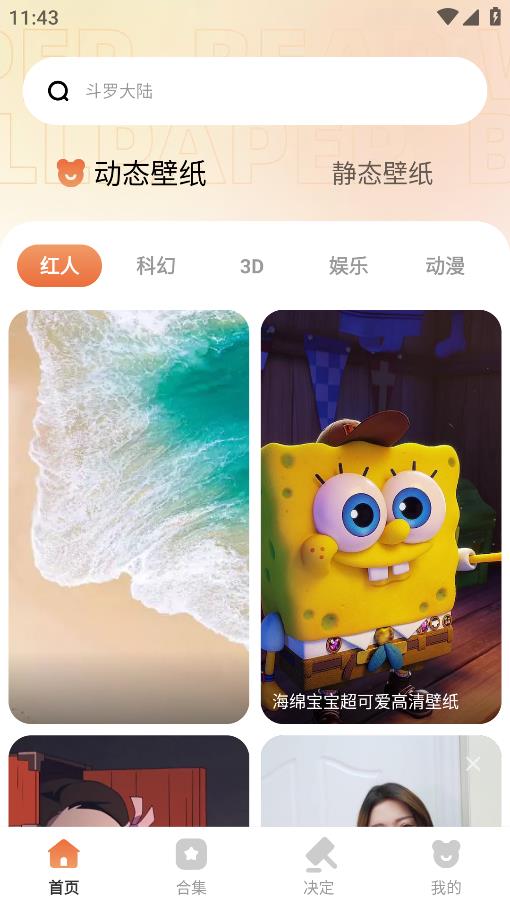 小熊壁紙制作大師