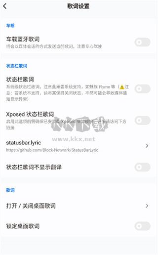 椒鹽音樂車機版安卓2024 v10.0.0-beta01