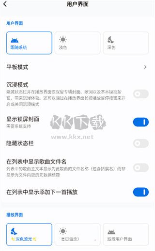 椒鹽音樂車機版安卓2024 v10.0.0-beta01