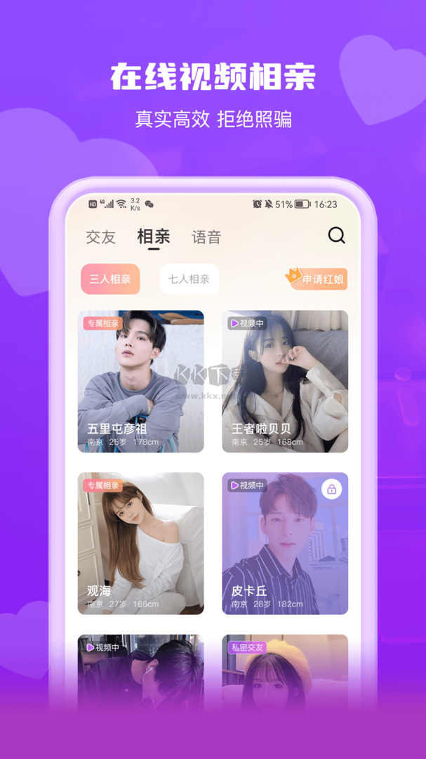 鐘情app 2024年最新版 v20.23.09.04 安卓版