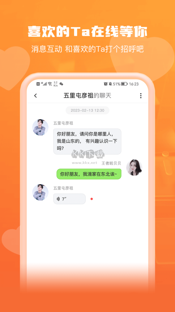 鐘情app 2024年最新版 v20.23.09.04 安卓版