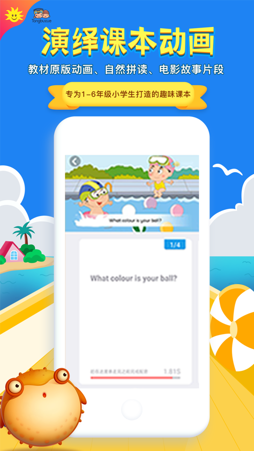 同步學(xué)深圳版官方應(yīng)用