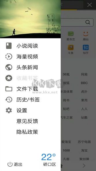 宙斯瀏覽器安卓版2024 v9.0.0 最新版