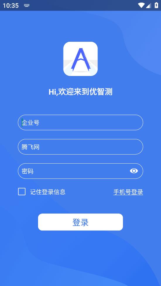 優(yōu)智測安卓版應(yīng)用程序