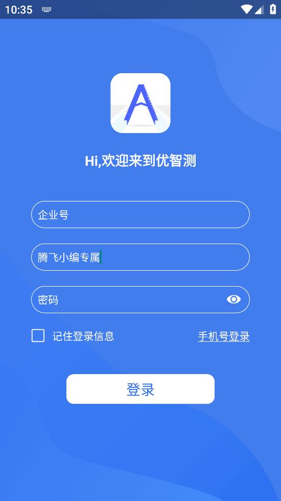 優(yōu)智測安卓版應(yīng)用程序