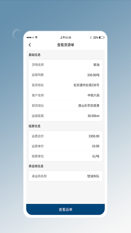e能通貨主手機版應(yīng)用程序