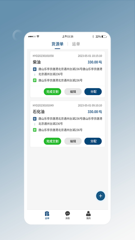 e能通貨主手機版應(yīng)用程序