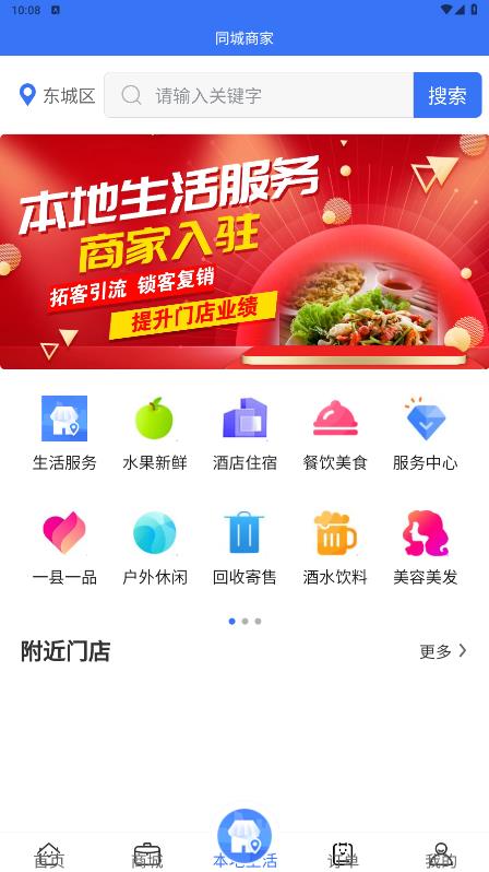 松河生活購(gòu)物平臺(tái)手機(jī)版APP