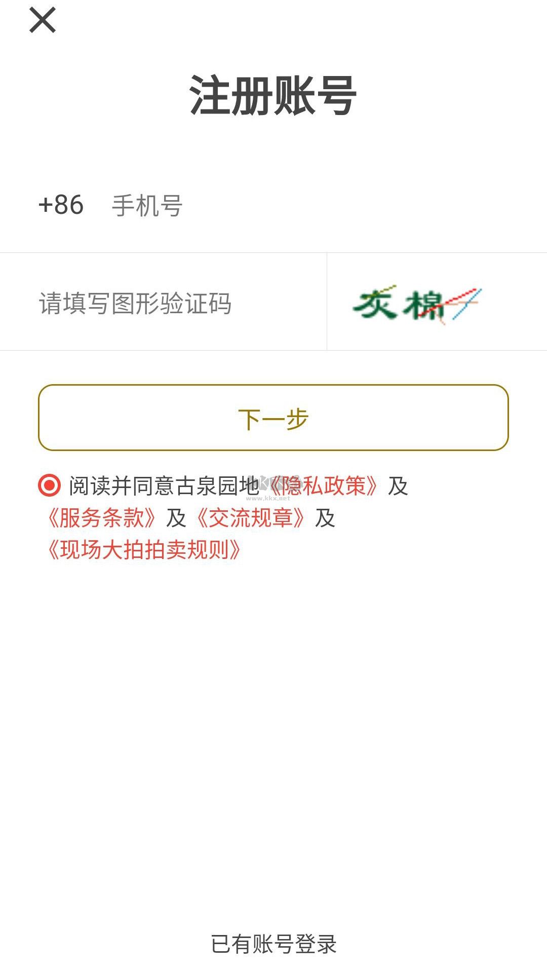 古泉園地應(yīng)用官方版 v1.17.1