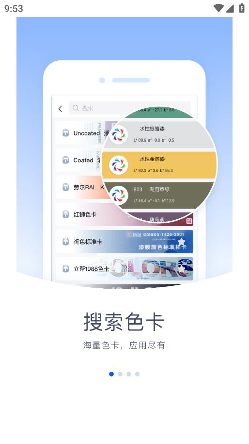 馳彩通安卓版本