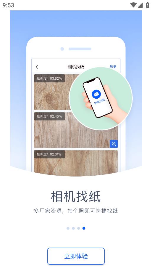 馳彩通安卓版本
