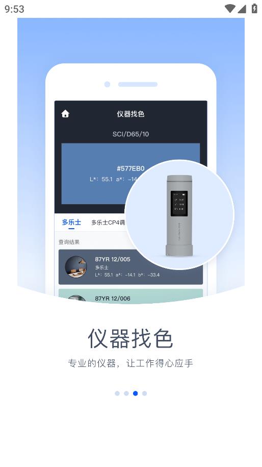 馳彩通安卓版本