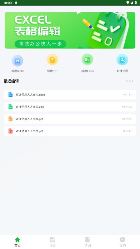 人人文庫(kù)最新版本