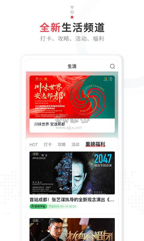 紅星新聞2024版 v7.3.3