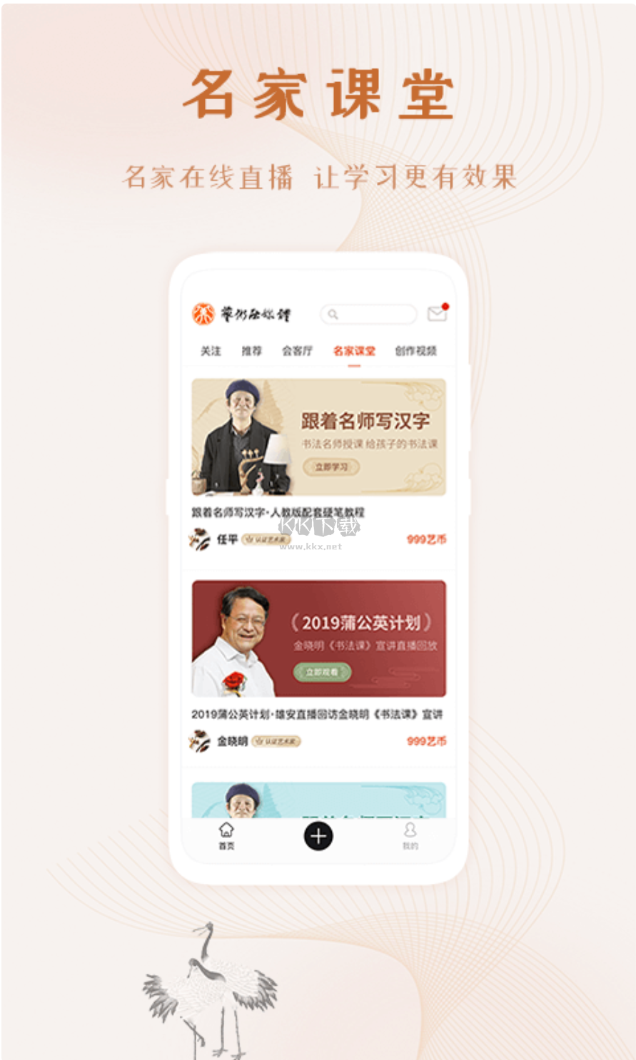 藝術融媒體 2024 官方版 v5.29.1