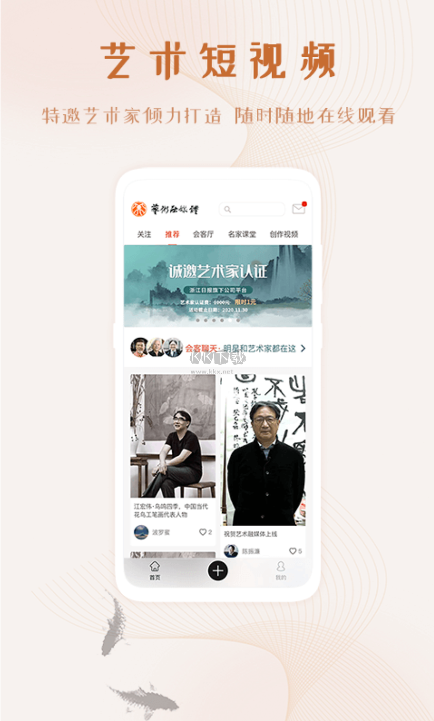 藝術融媒體 2024 官方版 v5.29.1