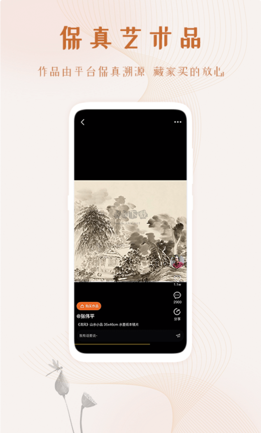 藝術融媒體 2024 官方版 v5.29.1