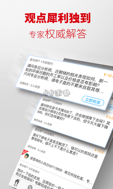 掌上有色金屬 2024 v5.24.7 最新版