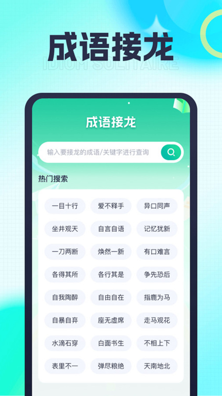 福寶樂刷教育平臺
