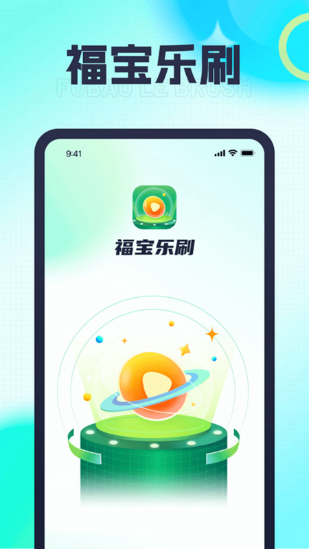 福寶樂刷教育平臺