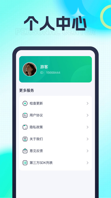 福寶樂刷教育平臺