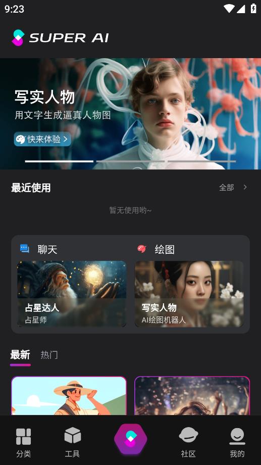靈犀妙筆AI軟件正式版