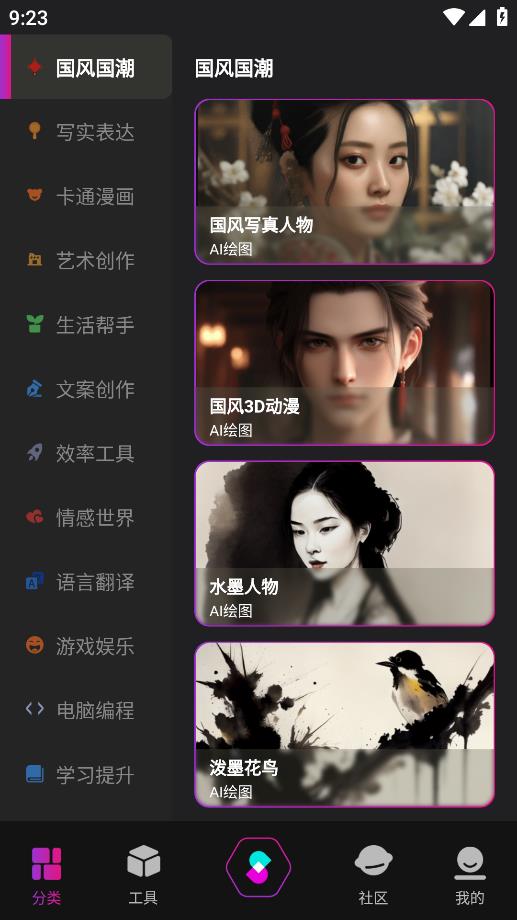 靈犀妙筆AI軟件正式版