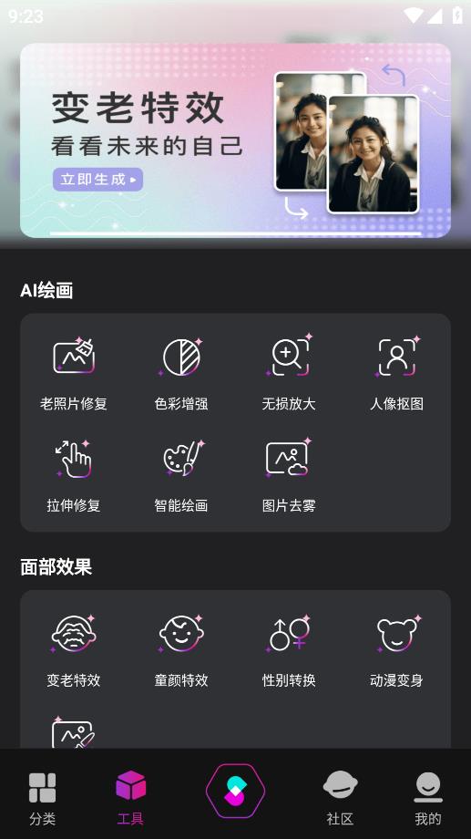 靈犀妙筆AI軟件正式版