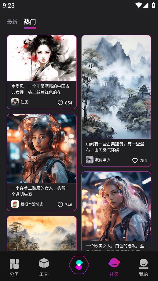 靈犀妙筆AI軟件正式版