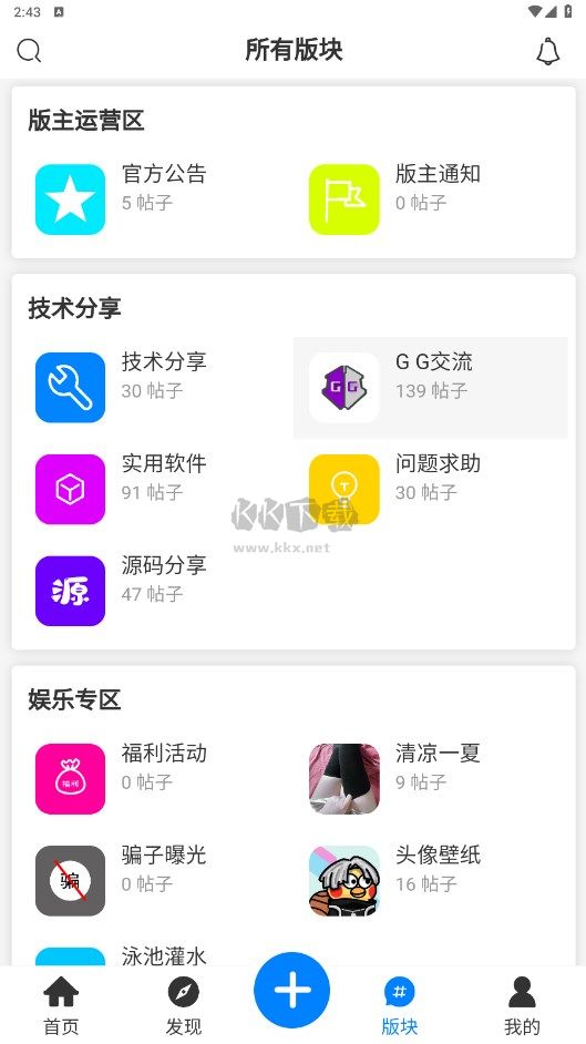 銘程社區(qū)2024版 v1.5.5 官方版