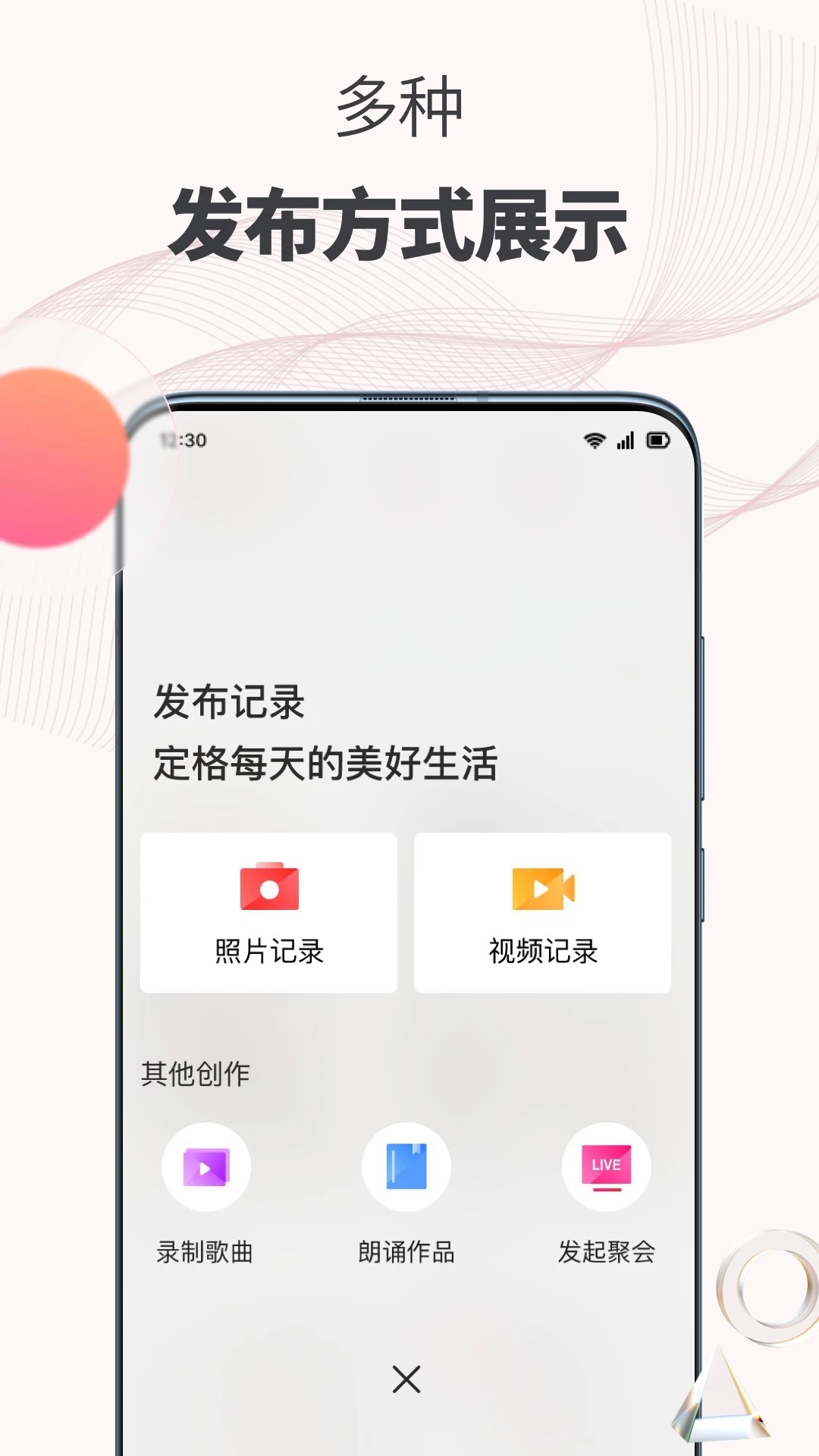 拾趣新生活官方版app