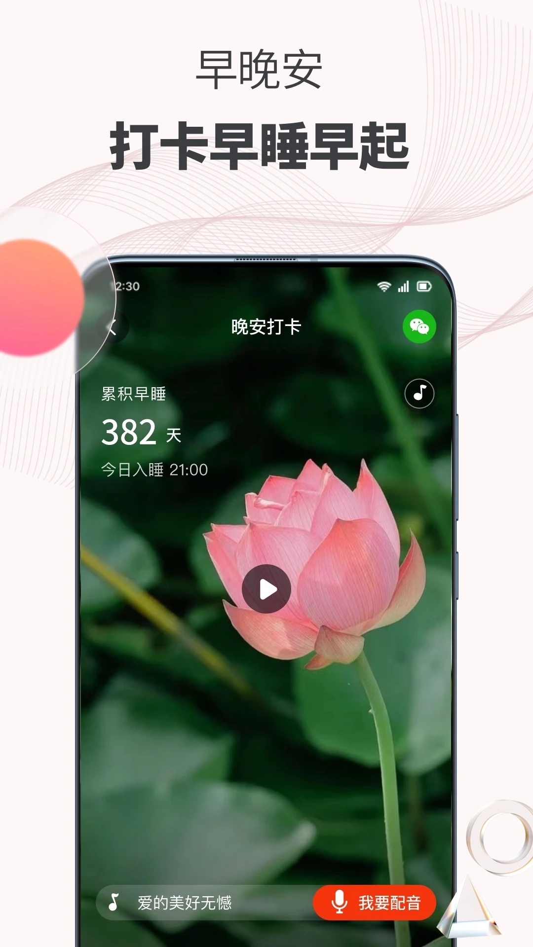 拾趣新生活官方版app