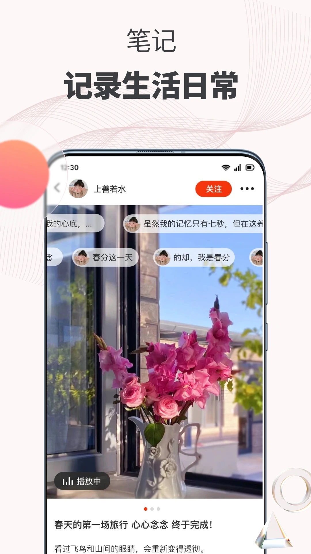 拾趣新生活官方版app