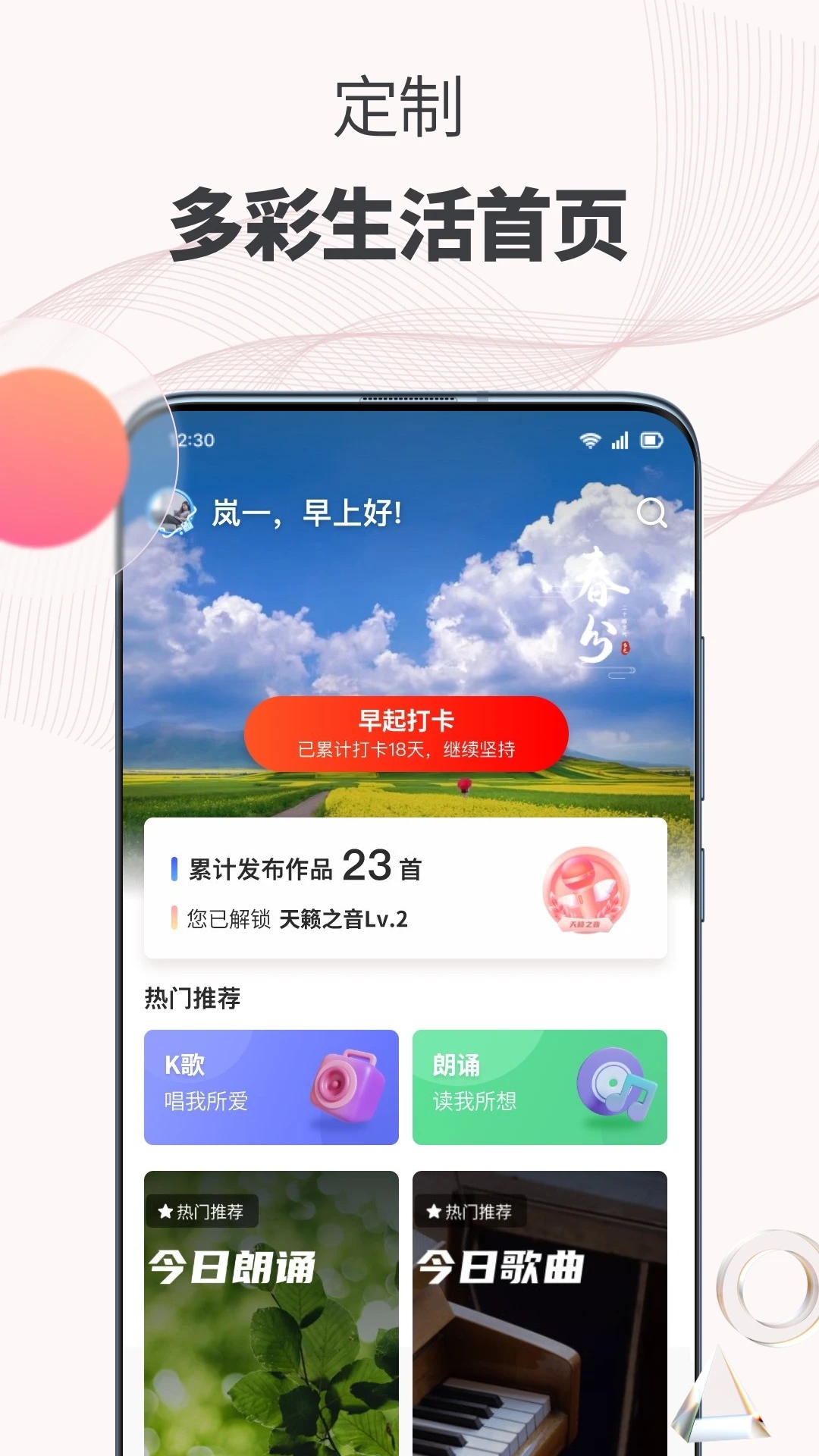 拾趣新生活官方版app