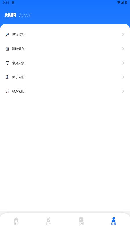 樂校通管理一點通APP最新版本