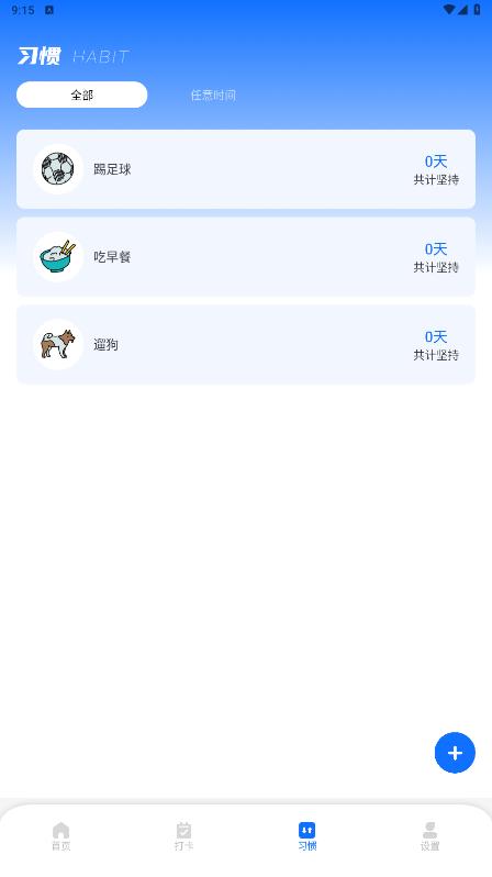 樂校通管理一點通APP最新版本