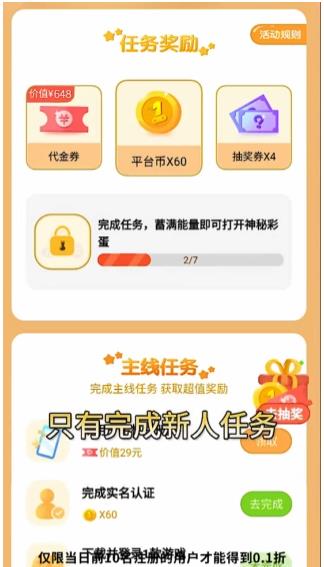 超爆手游App最新版本