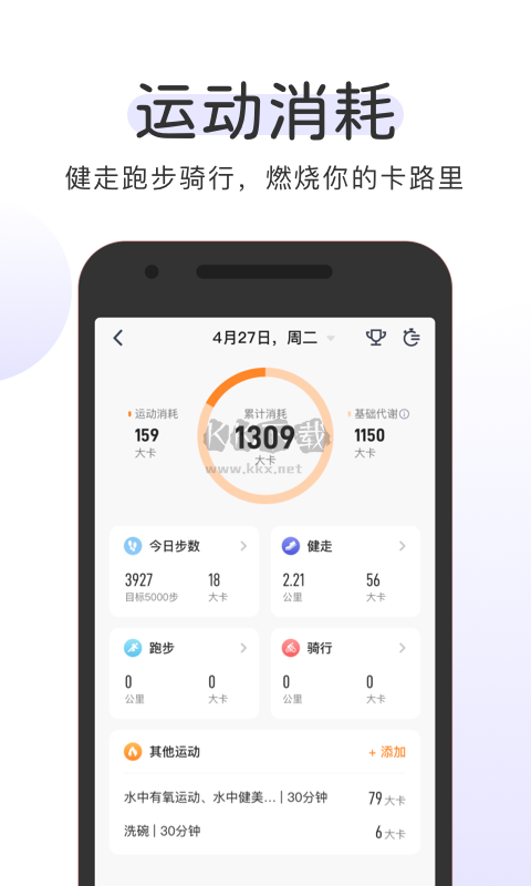 OKOK健康app 3.6.1.9 免費(fèi)版