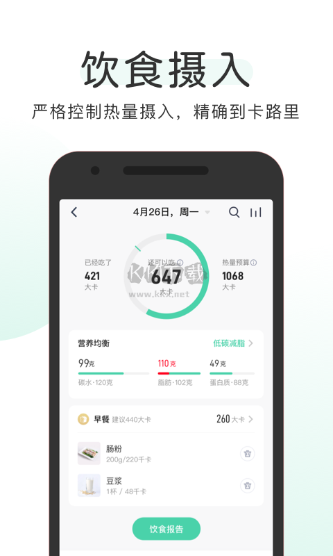 OKOK健康app 3.6.1.9 免費(fèi)版